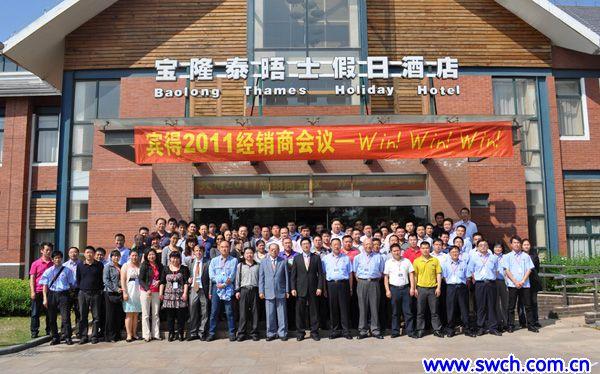 三維測繪應(yīng)邀參會—Win！Win！Win！三贏會議